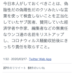 レス29番の画像サムネイル