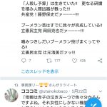 レス90番の画像サムネイル