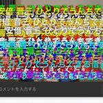 レス1番の画像サムネイル