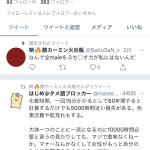 レス1番の画像サムネイル