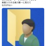 レス1番の画像サムネイル