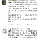 レス1番の画像サムネイル