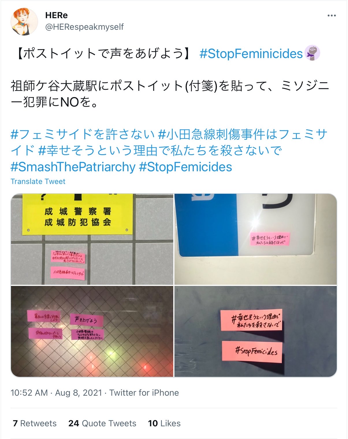 女性さん、立ち上がる。小田急線フェミサイド事件の抗議のために駅にポストイットを貼りつけて抗議！！！