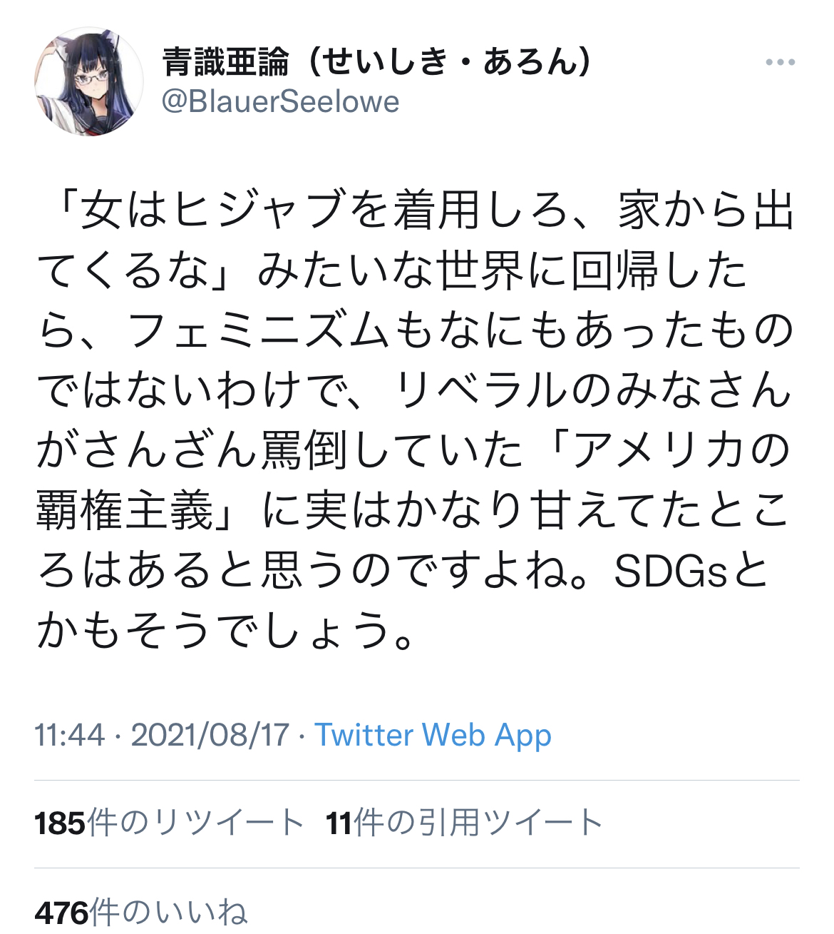 一流批評家「男女平等や人権尊重はリベラルがさんざん罵倒し ...