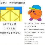 レス112番の画像サムネイル