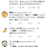 レス1番の画像サムネイル