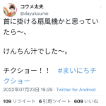 レス1番の画像サムネイル