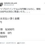 レス1番のサムネイル画像