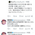 レス1番のサムネイル画像