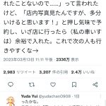 レス1番のサムネイル画像