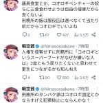 レス1番のサムネイル画像