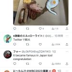 レス1番のサムネイル画像