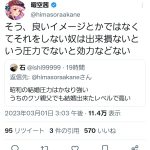 レス1番のサムネイル画像