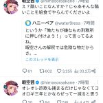 レス1番のサムネイル画像