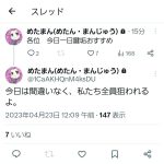 レス1番のサムネイル画像