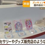 レス1番のサムネイル画像