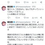 レス1番のサムネイル画像