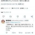 レス1番のサムネイル画像