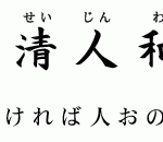 レス2番のサムネイル画像