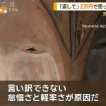 レス1番のサムネイル画像