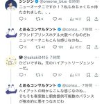 レス1番のサムネイル画像