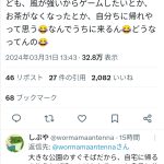 レス1番のサムネイル画像