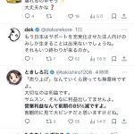 レス1番のサムネイル画像