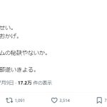 レス1番のサムネイル画像