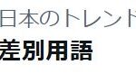 レス1番のサムネイル画像