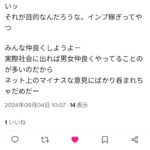 レス1番のサムネイル画像