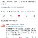 レス1番のサムネイル画像