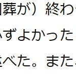 レス1番のサムネイル画像