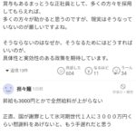 レス2番のサムネイル画像