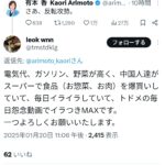 レス1番のサムネイル画像