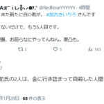 レス1番のサムネイル画像