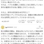 レス2番のサムネイル画像