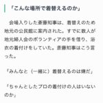 レス41番のサムネイル画像