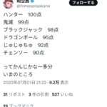 レス1番のサムネイル画像