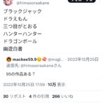 レス1番のサムネイル画像