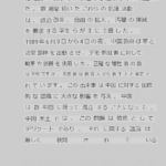 レス2番のサムネイル画像