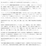 レス2番のサムネイル画像