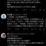 レス2番のサムネイル画像