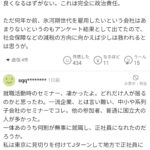 レス2番のサムネイル画像