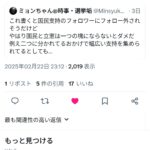 レス1番のサムネイル画像