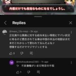 レス1番のサムネイル画像