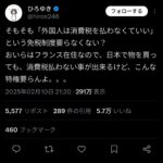 レス23番のサムネイル画像