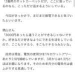 レス1番のサムネイル画像