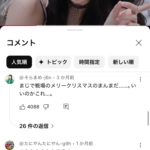 レス1番のサムネイル画像