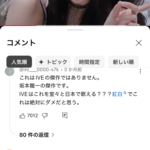 レス1番のサムネイル画像