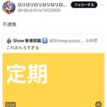 レス1番のサムネイル画像